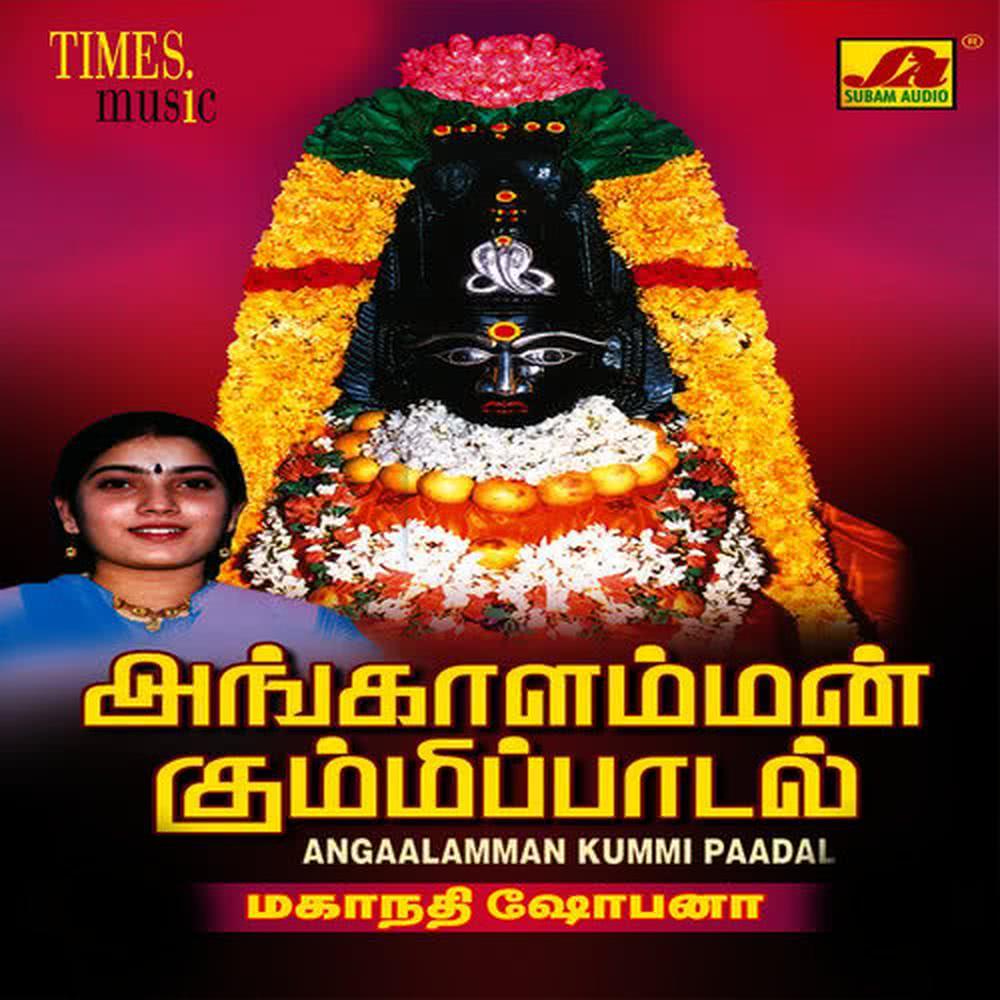 Amma Thaayee