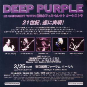 ดาวน์โหลดและฟังเพลง Fools พร้อมเนื้อเพลงจาก Deep Purple