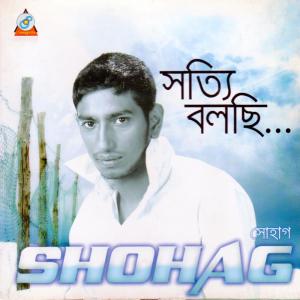 Listen to Golpo Noy song with lyrics from Shohag Ali