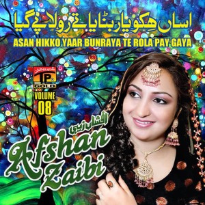 收聽Afshan Zaibi的Lokan Do Do Yar Banaey歌詞歌曲