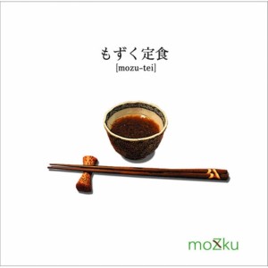 ดาวน์โหลดและฟังเพลง Realize พร้อมเนื้อเพลงจาก Mozuku