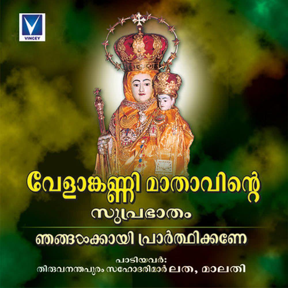 Suprabhatham