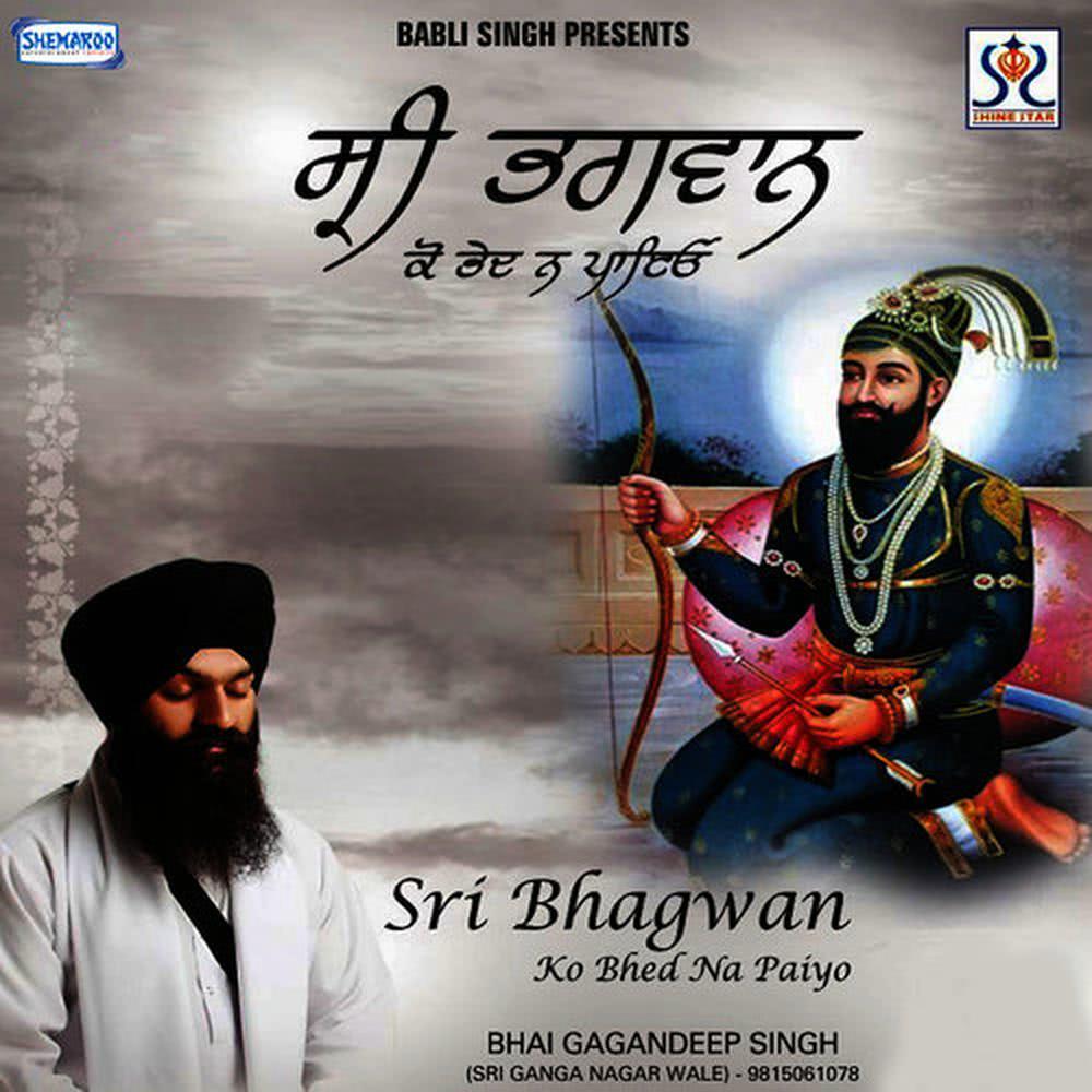 Agya Bhai Akal Ki