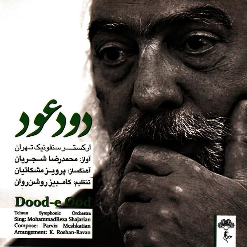 Tasnif e Dood-e-Ood