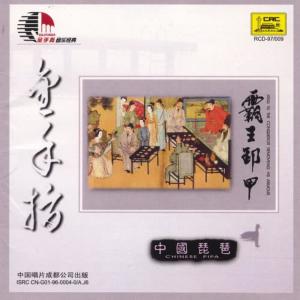 收聽陳音的Lament歌詞歌曲