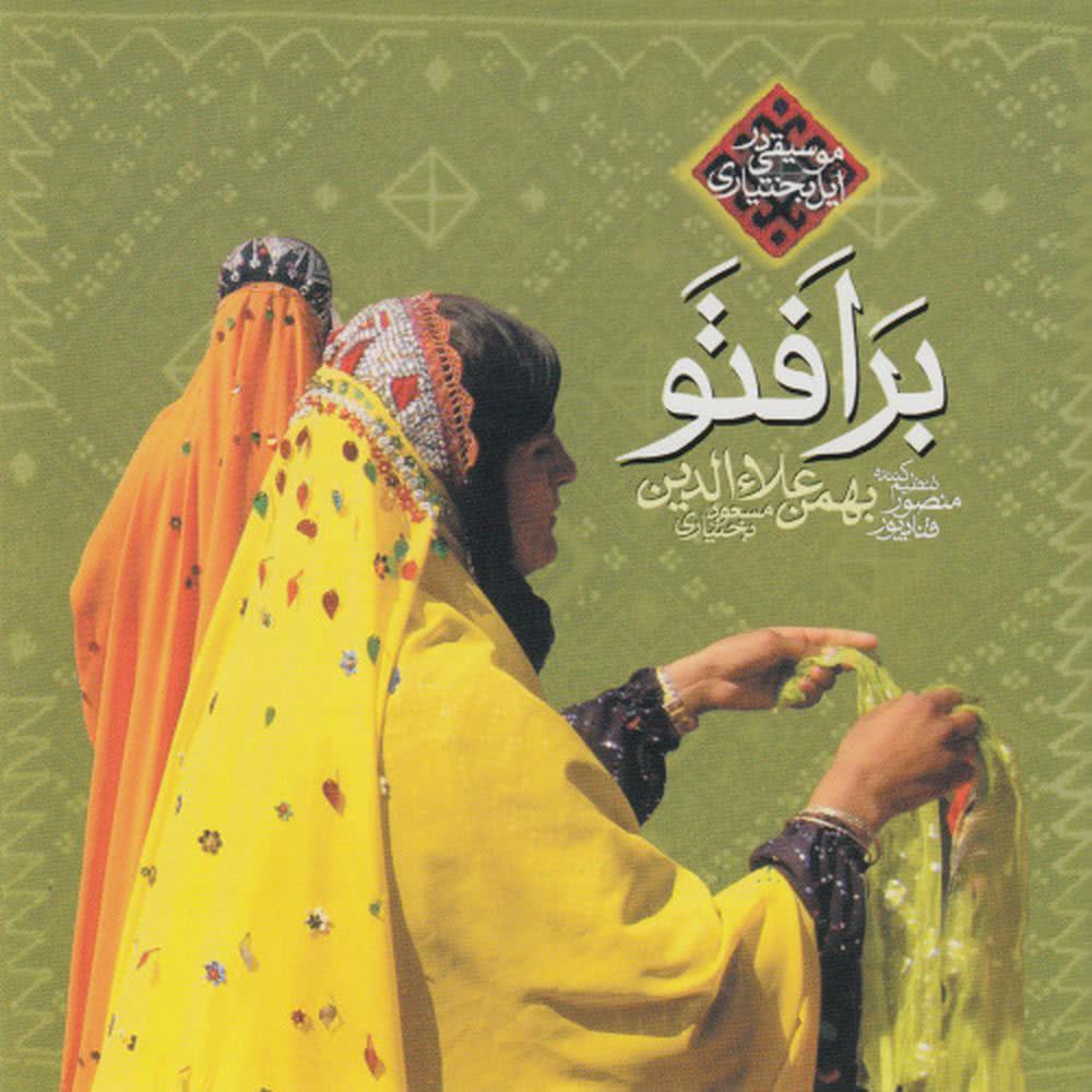 Bahar