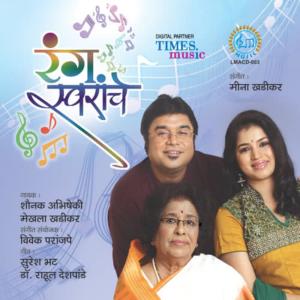 Shounak Abhisheki的專輯Rang Swaranche