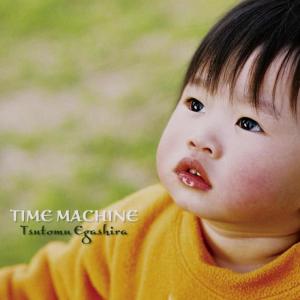 Egashira Tsutomu的專輯TIME MACHINE