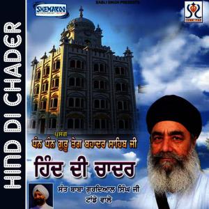 ดาวน์โหลดและฟังเพลง Guran De Pujariya พร้อมเนื้อเพลงจาก Baba Gurdyal Singh