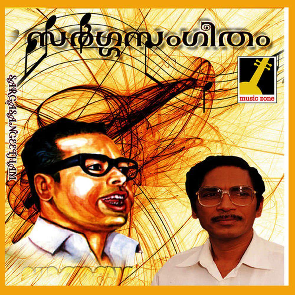 Theejwalakal