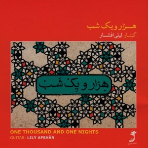 Lily Afshar的專輯One Thousand and One Nights