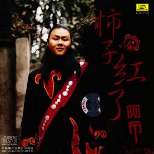 收聽ABU的Mom You Shall Never Cry Again歌詞歌曲