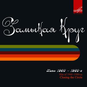ดาวน์โหลดและฟังเพลง Трава у дома พร้อมเนื้อเพลงจาก Сергей Скачков