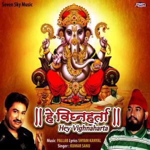 ดาวน์โหลดและฟังเพลง Dhol Baje พร้อมเนื้อเพลงจาก Kumar Sanu