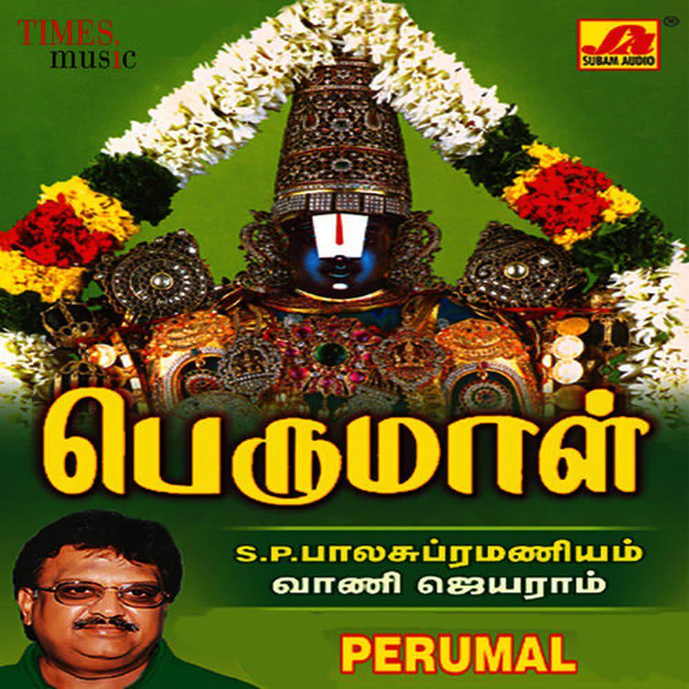 Valampuri Sangae