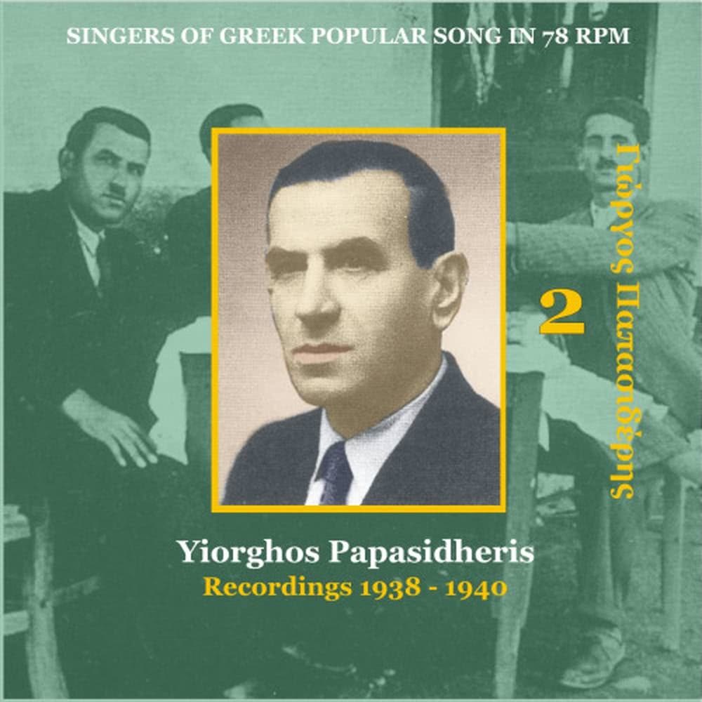O Yiannos [1938] [Ο Γιάννος]