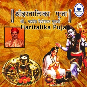 Dengarkan Ganesh Pujan lagu dari Shri Mahadev Vaishampayan dengan lirik
