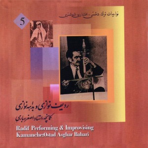 收聽Aliasghar Bahari的Boosalik歌詞歌曲