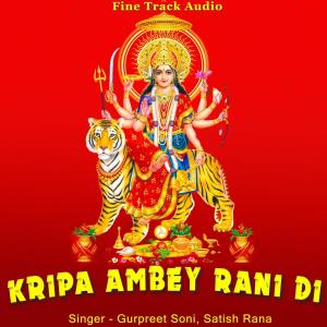 收聽Gurpreet Soni的Jai Mata Di Bol歌詞歌曲