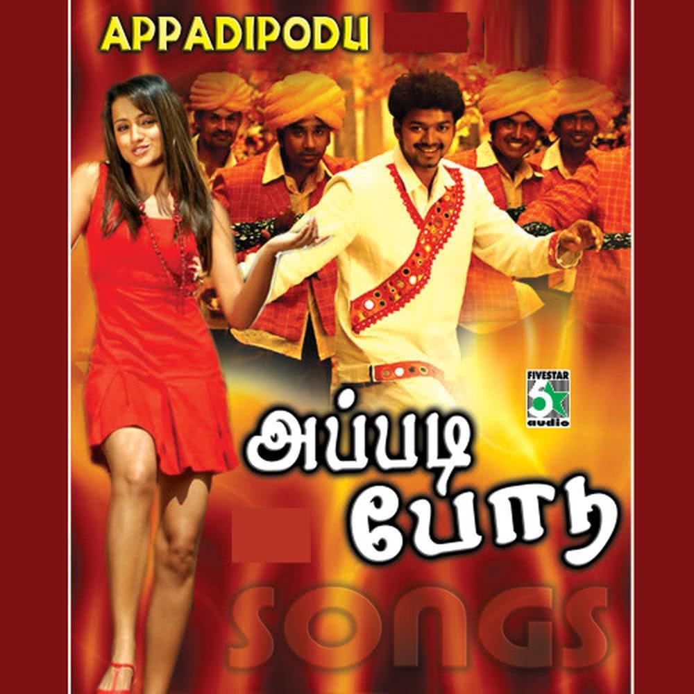 Jothikava (From "Kadhal Azhivathilai")