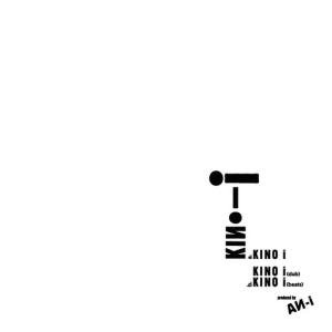 อัลบัม KINO-I ศิลปิน An-i