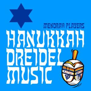 ดาวน์โหลดและฟังเพลง Chanukah พร้อมเนื้อเพลงจาก Menorah Players
