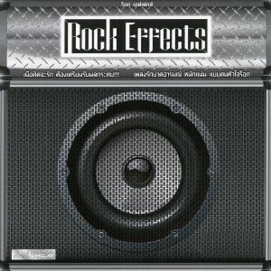 อัลบัม Rock Effects ศิลปิน รวมศิลปินแกรมมี่