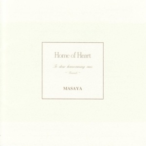 ดาวน์โหลดและฟังเพลง Himawari No Uta พร้อมเนื้อเพลงจาก MASAYA