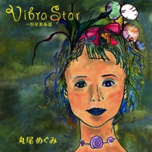 อัลบัม Vibrastar ศิลปิน Megumi Maruo