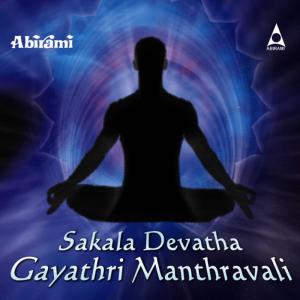 ดาวน์โหลดและฟังเพลง Mahishasura Mardini Gayathri Manthram พร้อมเนื้อเพลงจาก Usha Raj