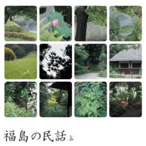 收聽Nihon No Minwa的Nattouuri No Tonosama (口白)歌詞歌曲