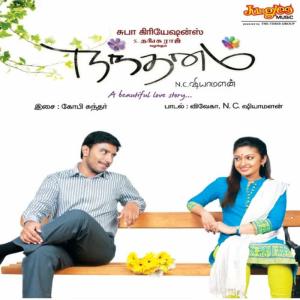 Various Artists的專輯Nandanam (Original Motion Picture Soundtrack)