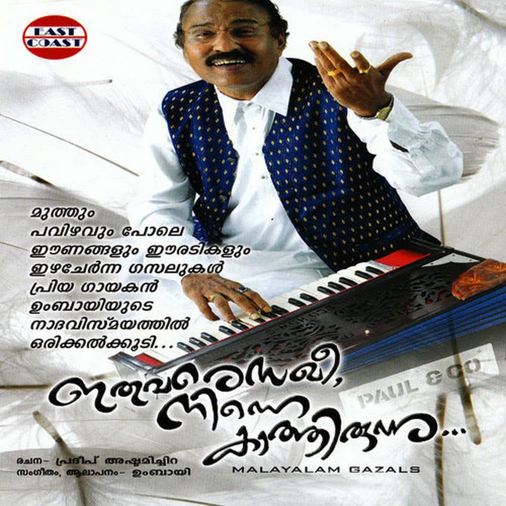 Vishu Kazhinjegilum