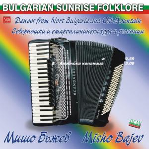 ดาวน์โหลดและฟังเพลง Gergiovdensko horo พร้อมเนื้อเพลงจาก Misho Bajev