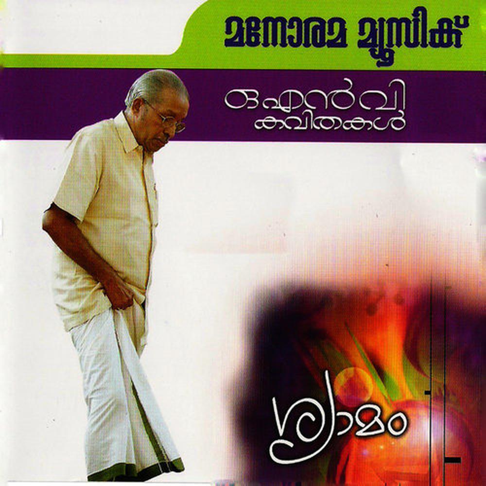 Aksharam