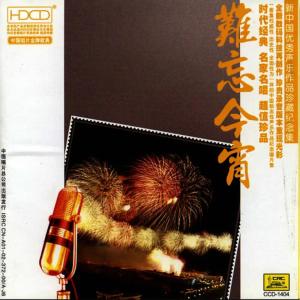 收聽李光羲的A Song For Toasting歌詞歌曲