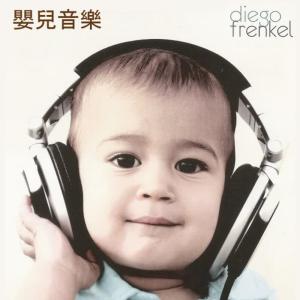 收聽Diego Frenkel的Marimba歌詞歌曲