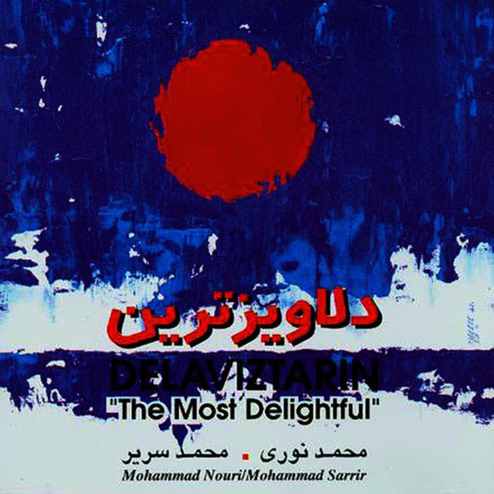 Happy Birthday (Tavallodet Mobarak)