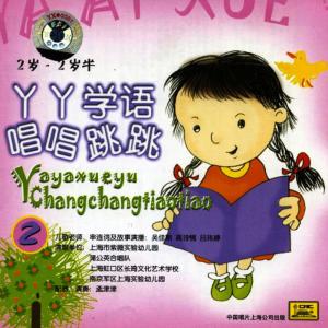 Listen to Candy Cones: Children’s Rhyme song with lyrics from 刘逸驰