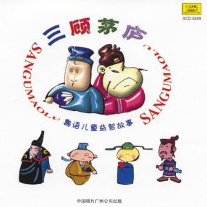 收聽Ye Peilin的No 300 Taels of Silver Buried Here歌詞歌曲
