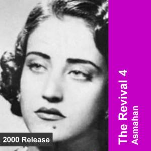 ดาวน์โหลดและฟังเพลง الاسرة العلوية พร้อมเนื้อเพลงจาก اسمهان