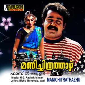 收聽K. S. Chitra的Varuvanillarumee歌詞歌曲
