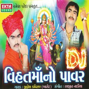 Dengarkan Sona Ni Thadi Ma Kanku No (Original) lagu dari Jignesh Kaviraj dengan lirik