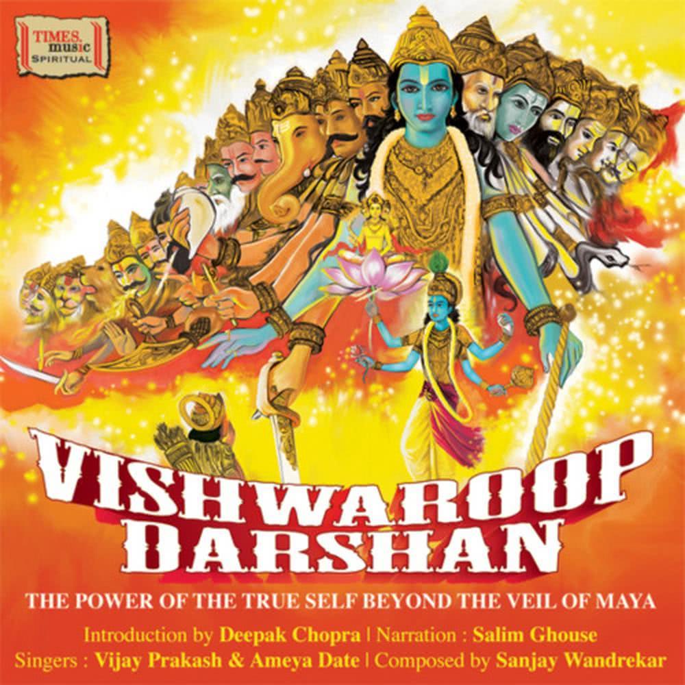 Inner Voice Signature Shloka