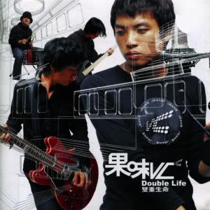 收聽果味VC的Love Me, Girl歌詞歌曲
