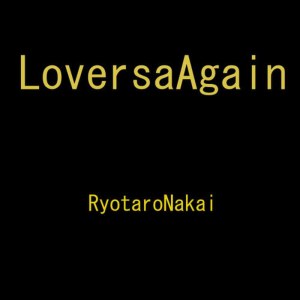 Ryotaronakai的專輯Loversagain