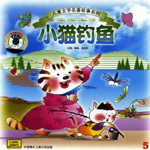 收聽Various Artists的Ugly Duckling歌詞歌曲