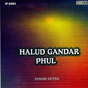 ดาวน์โหลดและฟังเพลง Piu Piu Bale Papiya พร้อมเนื้อเพลงจาก Purabi Dutta