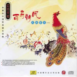Listen to Chinese Parasol In the Moonlight song with lyrics from 张维良