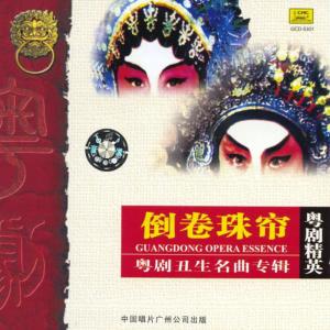 收聽Chopin----[replace by 16381]的Forgetting About My Homeward Journey While Enjoying The Scenery And Writing Poems歌詞歌曲